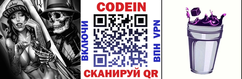 купить закладку  Динская  Кодеиновый сироп Lean Purple Drank 