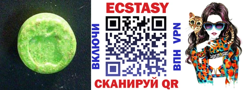Ecstasy 280мг Динская