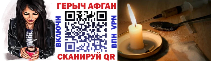 блэк спрут зеркало  Динская  Героин Heroin 