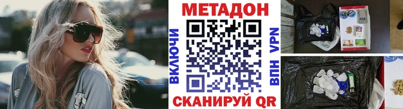 МЕТАДОН мёд  купить  цена  Динская 