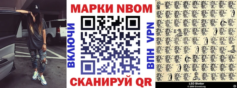 купить наркотики сайты  Динская  Марки N-bome 1500мкг 